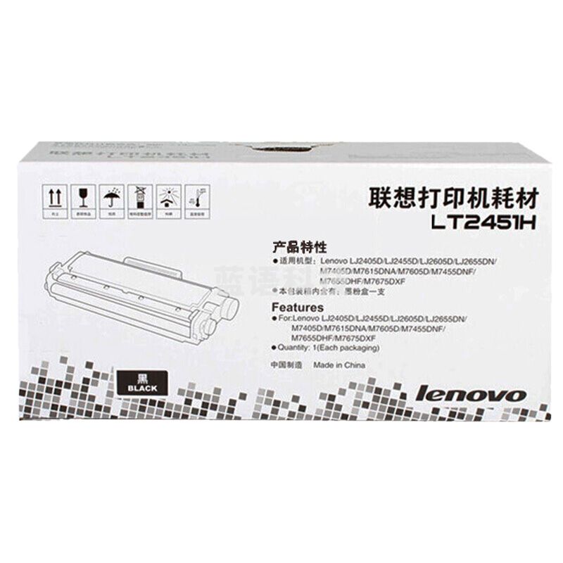 联想（Lenovo）LT2451H大墨粉（适用LJ2605D/LJ2655DN/M7605D/M7626DNA/M7615DNA/M7455DNF/7655DHF打印机）