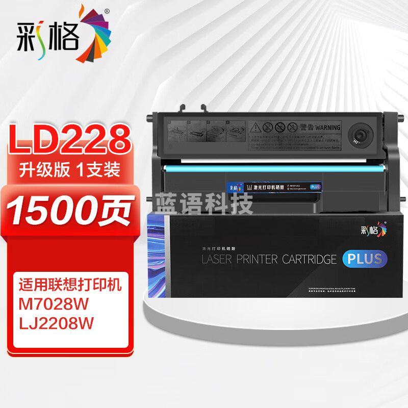 彩格Plus版 LD228大容量硒鼓 适用联想小新M7218/7218W墨盒/M7208/7208W/LJ2218/2218W/LJ2208/2208W粉盒
