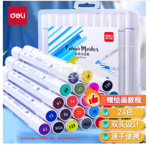 得力(deli)文具24色双头细杆酒精速干马克笔套装六一儿童节礼物 学生水彩笔记号笔开学礼物 70700-24