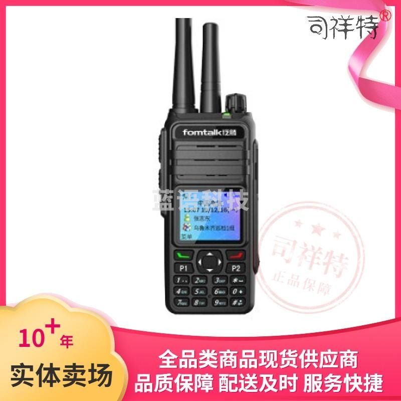 泛腾 POC9830KT 三模公网对讲机 国产全自主 全国通对讲机 5000公里 4G全网通