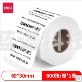 得力(deli)60*30mm三防热敏标签打印纸电子面单不干胶打印纸 800张*1卷12017
