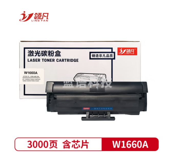 领凡 W1660A硒鼓 适用惠普HP 1188A 1188W MFP 1188NW 1008W 1188PNW 1136W 1008A 打印机硒鼓HP166A硒鼓