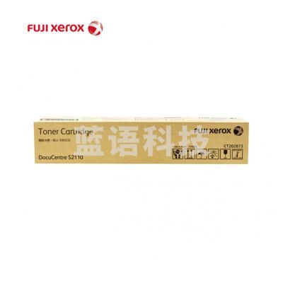 富士施乐（FUJI XEROX）CT202873 黑色高容量墨粉盒（适用于DocuCentre S2110）