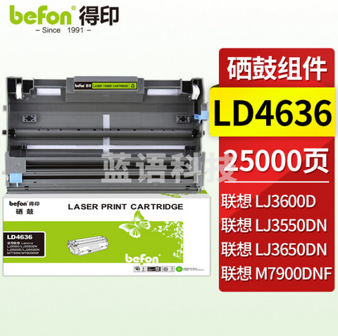 得印（befon） LD4636 硒鼓(适用于联想 LJ3500/LJ3550DN/LJ3600D/LJ3650DN/M7750N/M7900DNF)