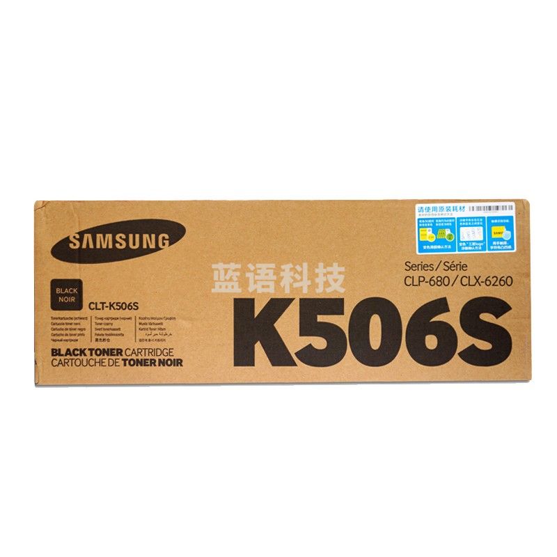 三星（SAMSUNG） CLT-506S墨粉盒 适用于680ND 6260ND/FR 三星 CLT-K506S 黑色硒鼓