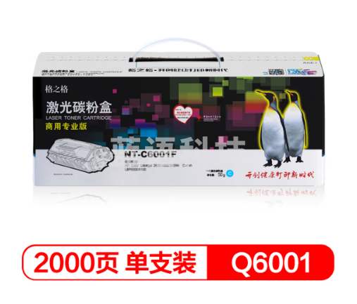 格之格Q6001A青色硒鼓NT-C6001F适用惠普HP2600 2605N佳能LBP5000 5100打印机粉盒hp124A硒鼓