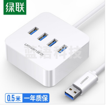 绿联 30201 USB集线器  USB3.0 0.5米 带电源接口