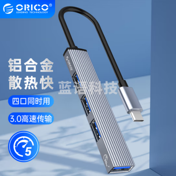 奥睿科（ORICO）拓展坞type-c转USB3.0分线器扩展4口HUB集线器转换器 笔记本电脑铝合金转接头 四合一ORICO-AH-13-GY-BP
