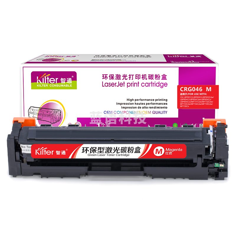 智通ZT CN-046红色碳粉盒-2.3K(带芯片) 适用Canon LBP611 612 613 MF631Cn MF633Cdw MF634Cdw MF632Cdw MF635Cx