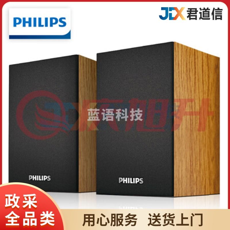 飞利浦(PHILIPS)SPA20 音箱音响台式电脑笔记本手机多媒体USB音响客厅木质小音响电脑喇叭收钱吧上课用TJRRSFYJD202302221510121