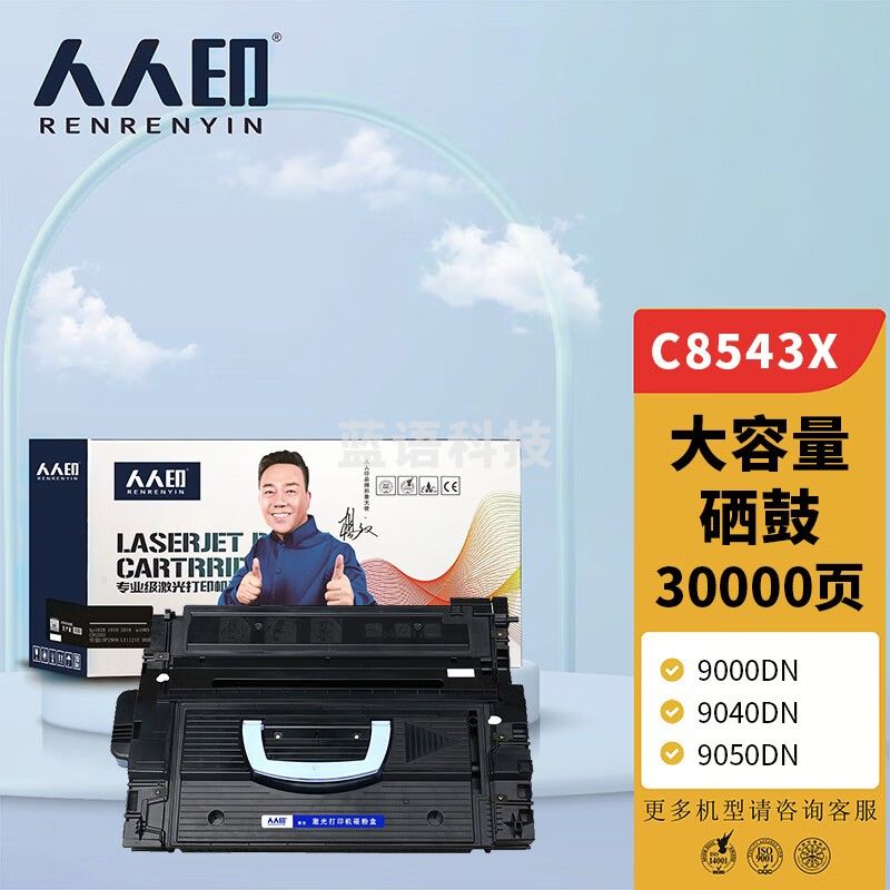 人人印 美能达TN223四色套装墨粉盒 柯尼卡美能达TN224 C256 C266 C7222 C7226柯美C226碳粉 （标准容量）