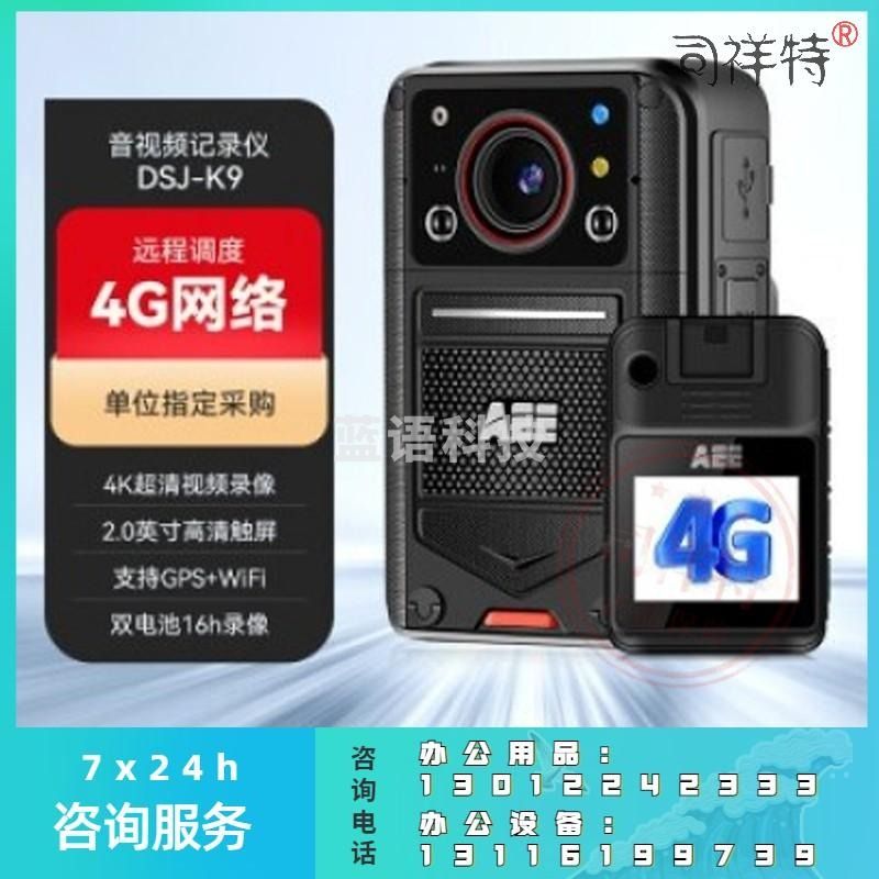 AEE执法记录仪DSJ-K9 4K高清红外夜视6400万像素16小时续航 128G