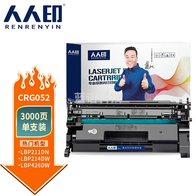 人人印 适用佳能CRG052硒鼓LBP211dn 213 lbp214墨盒MF423dw MF426dw CRG-052硒鼓 CRG-052
