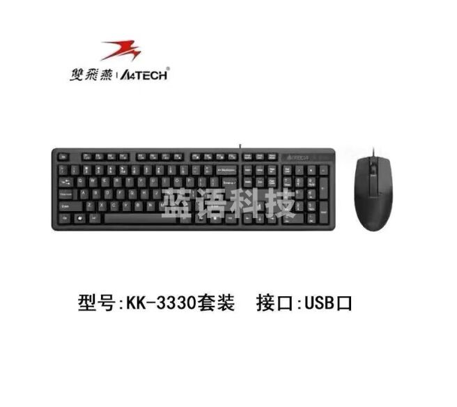 双飞燕kk-3330  键鼠套装有线 办公台式电脑笔记本