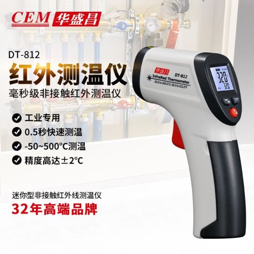 华盛昌（CEM）DT-812测温枪工业红外线测温仪高精度油温度计厨房烘培水温油温枪