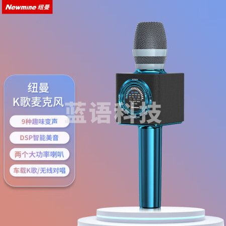 纽曼(Newmine)MC66 无线话筒音响一体麦克风机收音麦全民K歌娱乐直播手机蓝牙车载动圈麦克风双喇叭 蓝色