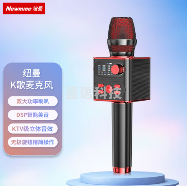 纽曼(Newmine)H56 话筒音响一体麦克风 无线收音动圈麦 黑红色