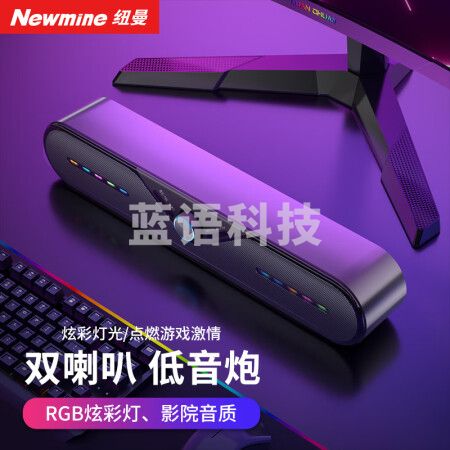 纽曼(Newmine)BT79 电脑音响 蓝牙音箱 炫彩灯黑