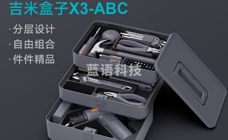 吉米家居家用多功能维修工具箱 锂电钻电动螺丝刀五金电工工具套装 X3-ABC