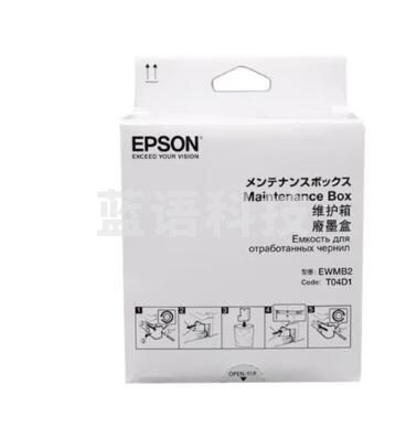 爱普生(EPSON)维护箱/维护盒/废粉仓/废墨收集器 T04D1 (L6168/6278/6198/)