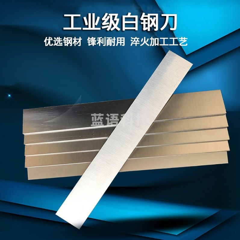 巨联(JULIAN)16*16 高速钢木工车刀白钢刀片白钢条刀片超硬锋钢刀胚车床刀条