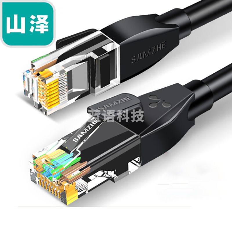 山泽(SAMZHE)HCT20 六类网线CAT6类千兆纯铜网线2米黑色电脑路由器宽带网络连接线八芯双绞成品网线