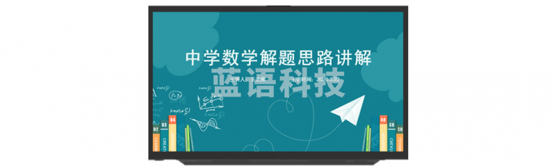 HiteVision HB-H82AC 86寸智慧黑板