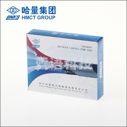 哈量(LINKS) 中心钻 B2.50mm 10支/盒 带护锥