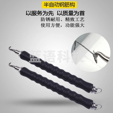 巨联(JULIAN)塑柄自动钢筋钩 300长自动钢筋钩
