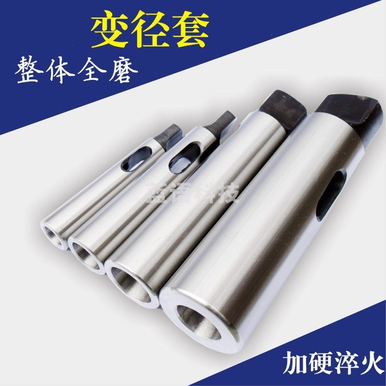 巨联(JULIAN)4变5 变径套筒 锥柄钻套车床钻套 整体全磨 加硬淬火 高品质