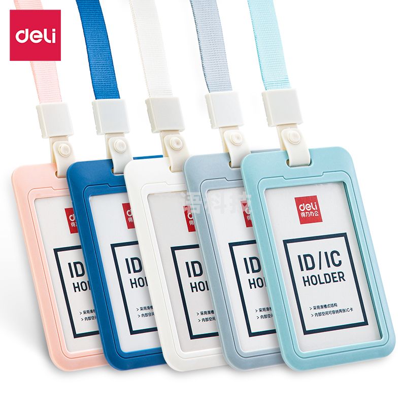 得力(deli) 64821时尚办公注塑证件卡(灰)(单个OPP袋/个)