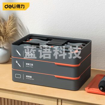 得力(deli)H1001-ADE T-BOX家用层叠式套装多功能维修工具箱电钻电工套装