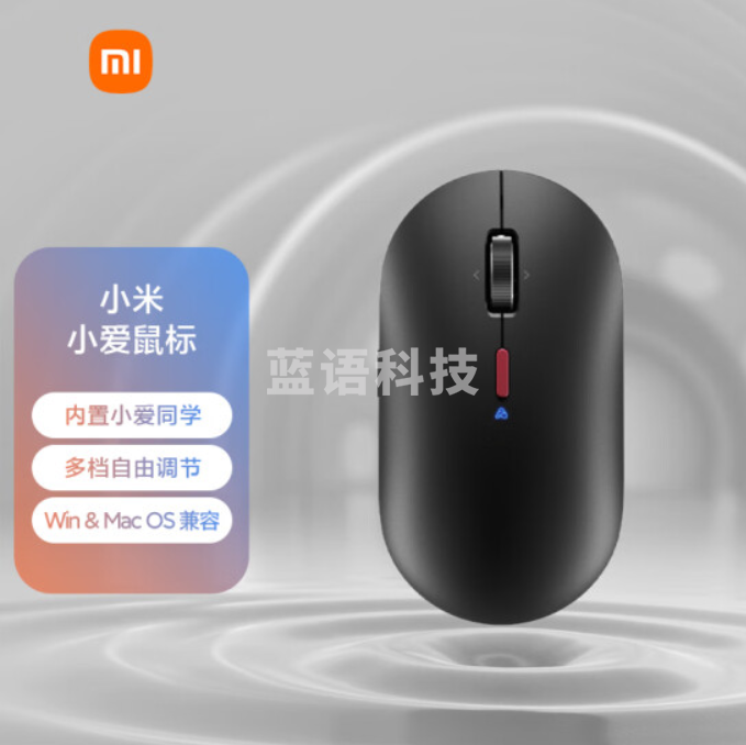 小米小爱鼠标 无线鼠标 笔记本电脑办公鼠标 充电鼠标 小爱同学智能语音鼠标