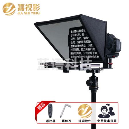 嘉视影JS12PLUS提词器大屏幕平板手机提词广角单反相机拍摄直播录课录视频拍摄户外题词器读稿器标配 不含支架
