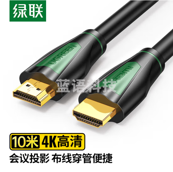 绿联30195 HDMI线工程级 4K数字高清线3D视频线据连接线 10米
