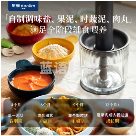 东菱(Donlim)绞肉机家用电动料理机 套娃佐料机辅食机多功能搅拌机碎肉磨粉机 捣蒜器DL-5028(玻璃款)