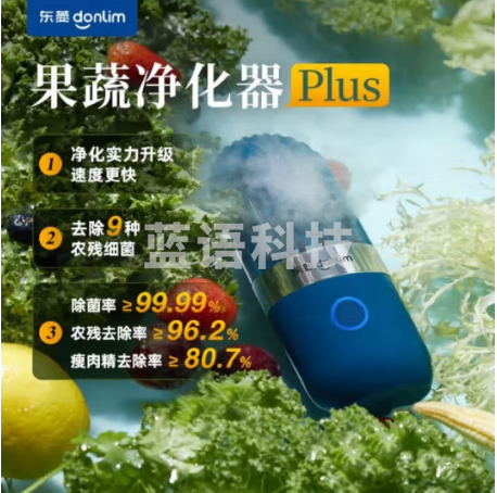 东菱(Donlim)胶囊果蔬清洗机升级款家用洗菜机蔬菜水果食材净化机器去农残消毒神器 无线便携 DL-1212静谧蓝
