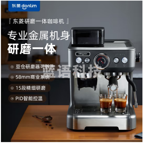 东菱(Donlim) 咖啡机 咖啡机家用 意式半自动 研磨一体机 20Bar高压萃取 蒸汽打奶泡 DL-5700P(钛金灰)