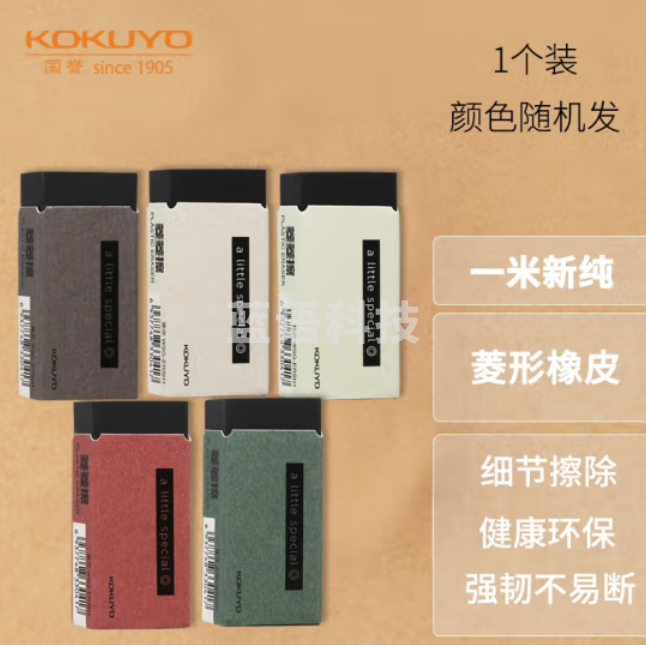 国誉(KOKUYO)一米新纯 学生高考铅笔橡皮菱形橡皮擦细节擦除创意橡皮易擦 强韧不易断 黑色WSG-ERSH1