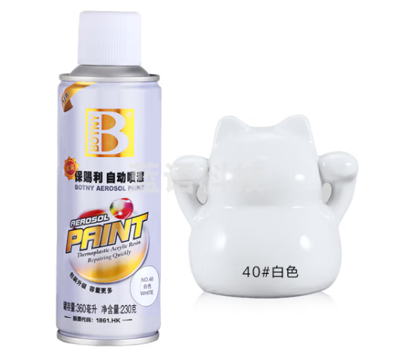 保赐利自喷漆白色 230g