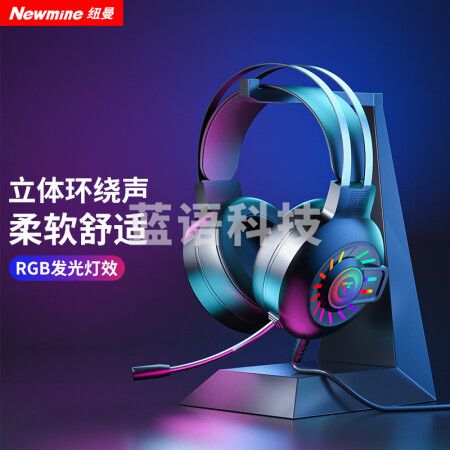 纽曼(Newmine)T06 游戏耳机头戴式 有线耳麦带麦克风 黑