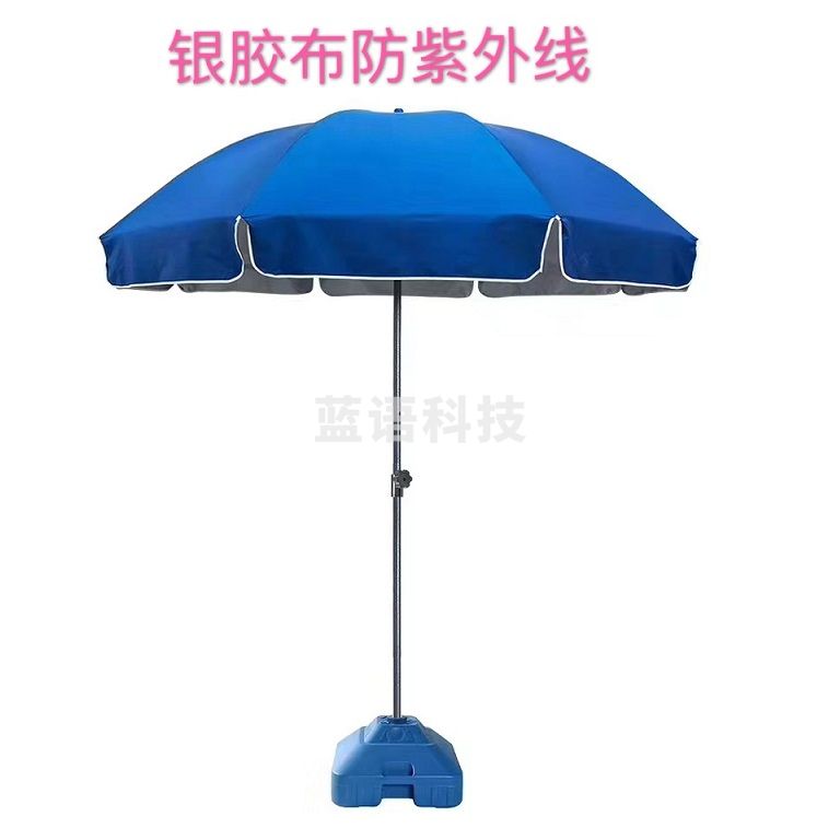 遮阳伞 大号摆摊伞 大型雨伞 太阳伞 地摊沙滩伞 防雨防晒防紫外线 尺寸2.5m