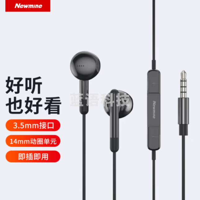纽曼(Newmine)XL10线控音乐手机耳机半入耳式有线耳机耳麦3.5mm接口 电脑笔记本手机通用 黑色