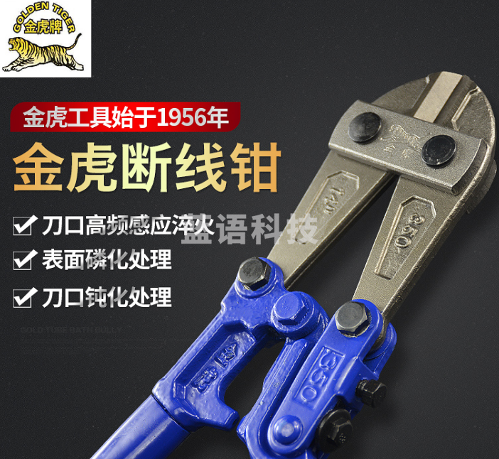 金虎(G0LDENTIGTR)8"(200mm)断线钳