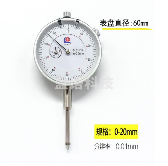 桂林 广陆机械百分表表头指针式高精度防震指示表丝表大小表盘 0-20mm