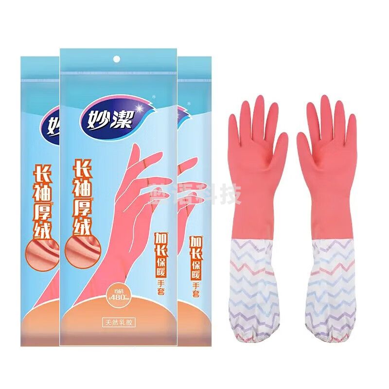 妙洁   长款保暖绒里手套加厚绒 家务防水洗衣服橡胶皮手套加绒洗碗手套 均码2双