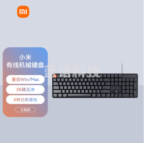 小米有线机械键盘红轴 104全键紧凑布局设计 兼容Windows/macOS双系统 26键无冲 游戏竞技 键盘 局设计 兼容Windows/macOS双系统 26键无冲 游戏竞技 键盘局设计 兼容Windows/macOS双系统 26键无冲 游戏竞技 键盘