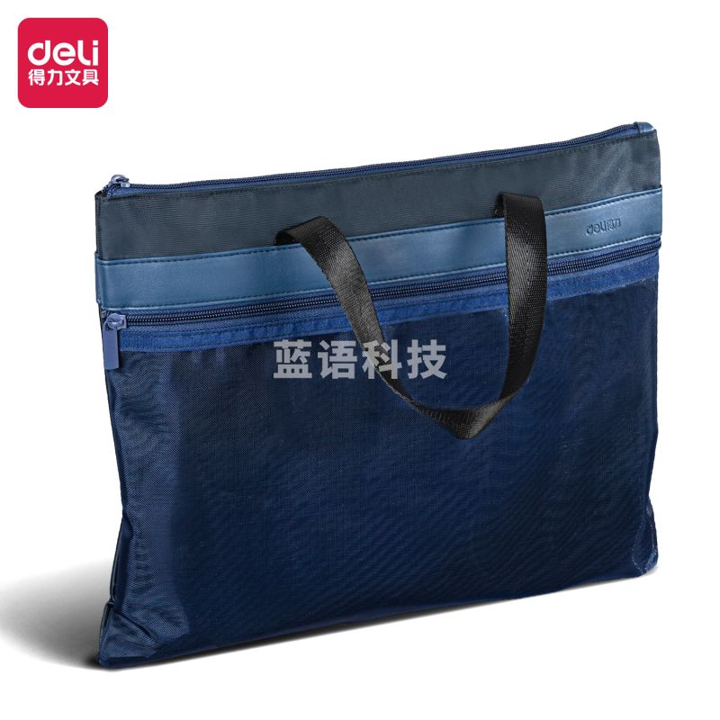 得力(deli) 63777公文包(蓝色)(只)