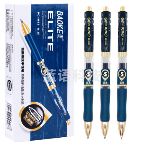 宝克按动中性笔0.5mm学生用考试签字笔红色速干水笔蓝黑色签字笔办公用品 【蓝黑色】12支