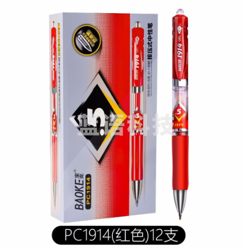 宝克PC1914按动中性笔0.5mm学生用考试签字笔红色速干水笔蓝黑色签字笔办公用品 【红色】12支